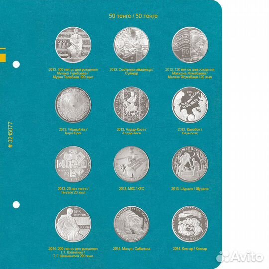 Лист № 7 для альбома 