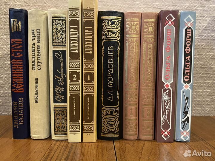 Балашов, Лажечников, Мережковский, Мордовцев, Форш