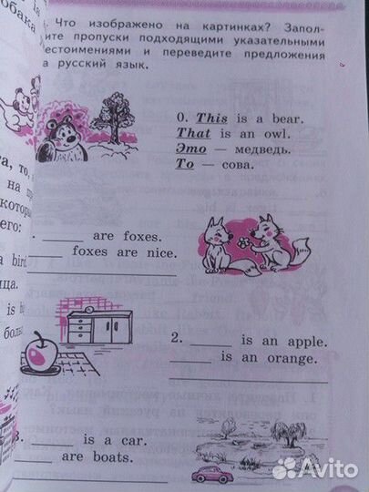 Фгос Английский пособия для начальной школы, 2