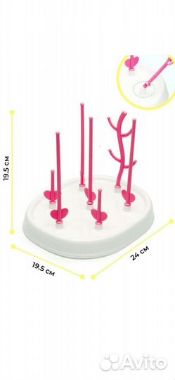 Сушилка для детских бутылочек