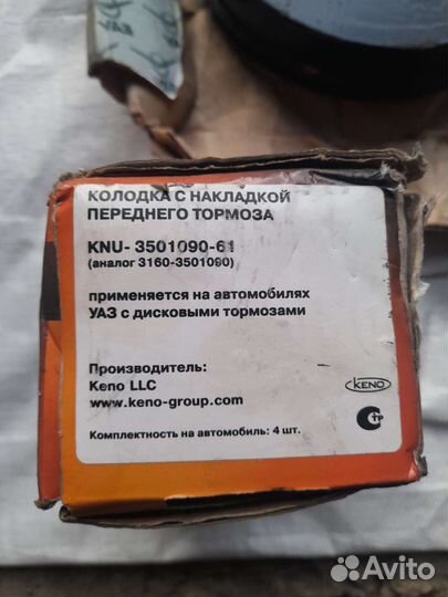 Запчасти на УАЗ патриот