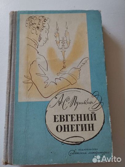 Русская литература