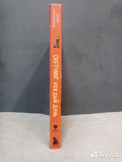 Скетчинг каждый день