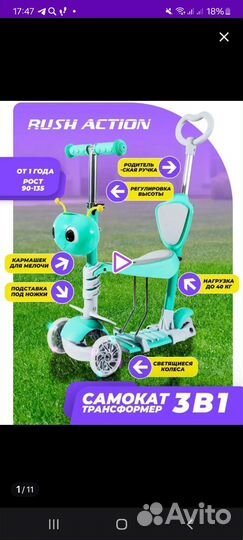 Самокат детский бу