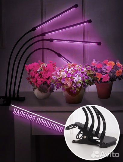 Лампа для рассады/ фитолампа/ для растений