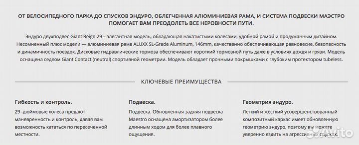 Эндуро Giant Reign Advanced Pro 29 2