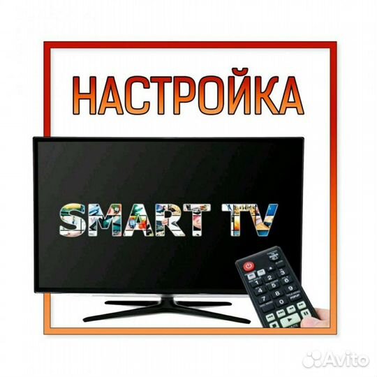 Настройка телевизора Смарт Андройд тв
