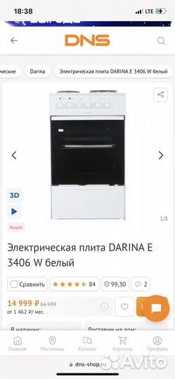 Плита электрическая