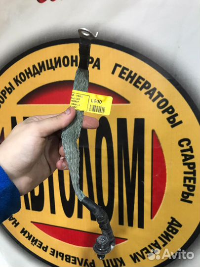 Провод для заземления трансмиссии Kia Rio 3