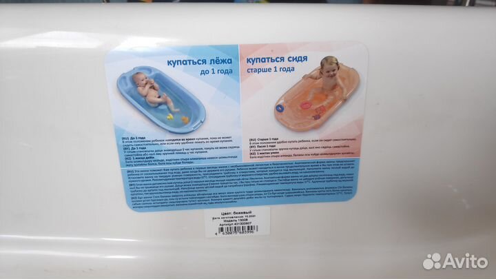 Детская ванночка для купания с горкой