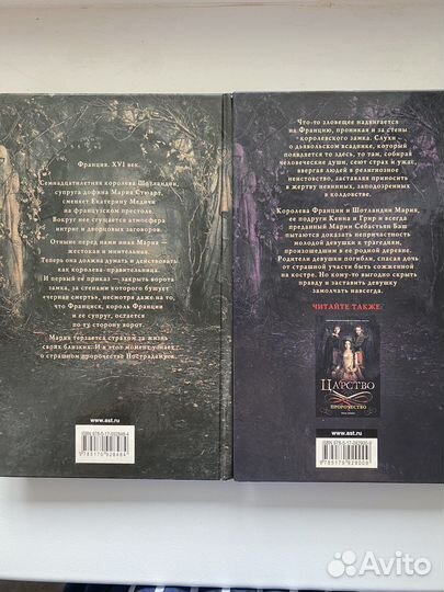 Книги «Царство»