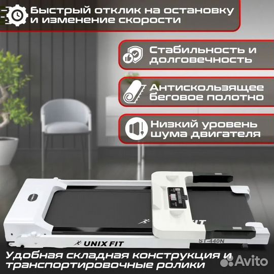 Беговая дорожка