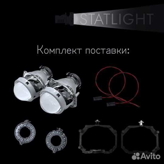 Би-линзы Hella 3R Volvo XC90 2006-2014 AFS компл