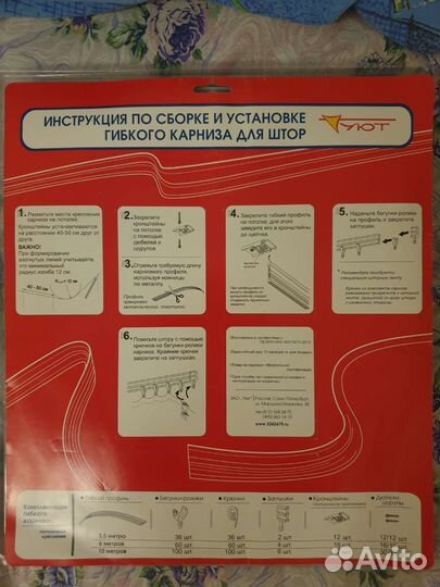 Гибкий карниз для штор 3.5метра новый
