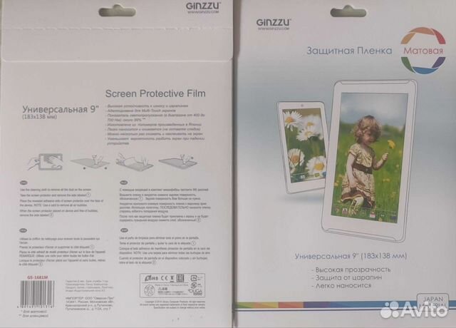 Защитная пленка 183*138