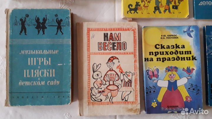 Учебники и пособия СССР музыкальным руководителям