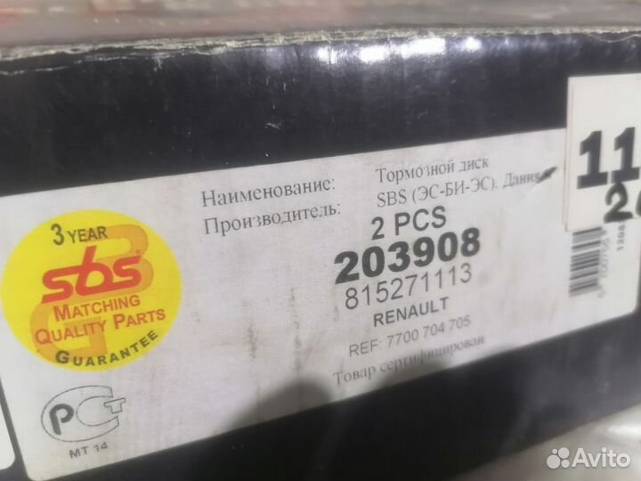 Диски тормозные logan