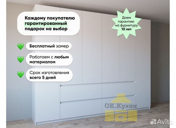 Шкаф в прихожую