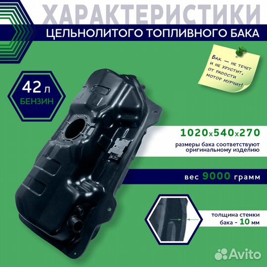 Бак топливный Kia Rio 2 2005-2011