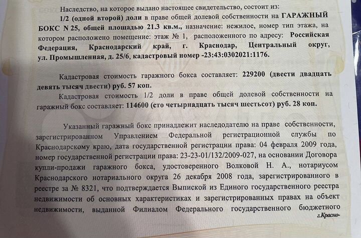 Гараж, 22 м²