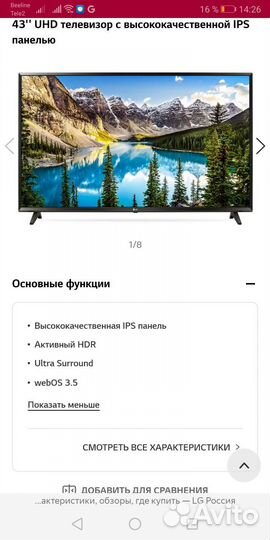 Телевизор бу