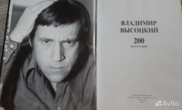 Владимир Высоцкий альбом 200 фото