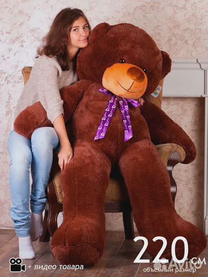 Большой плюшевый мишка