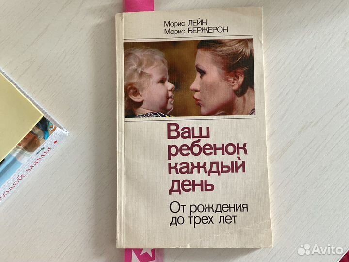 Книги для будущих мам