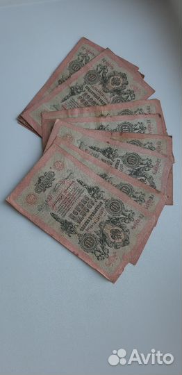 Кредитный билет 10 рублей 1909 года