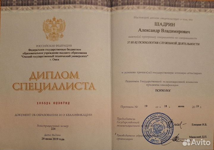 Когнитивно-поведенческий психолог