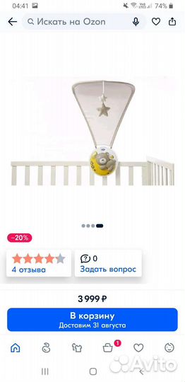 Ночник детский