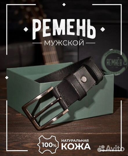 Ремень мужской нат.кожа (новый)