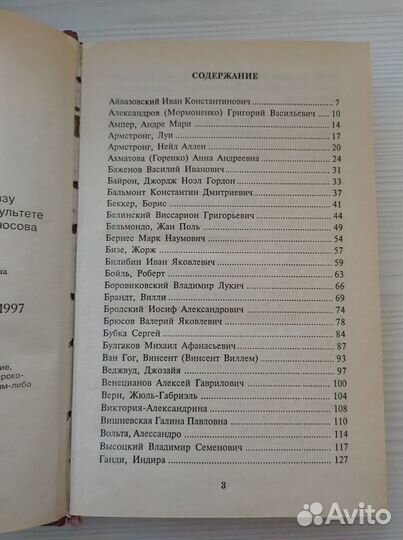 Все обо всех книги