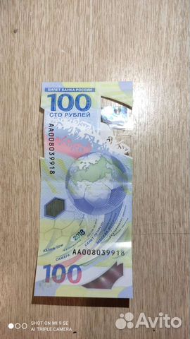 Банкноты чм 2018