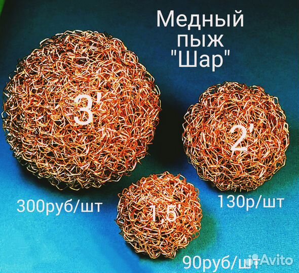 Пыжи для Спн медные 2 штуки 1,5 дюйма