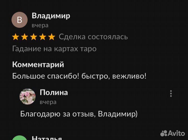 Гадание на картах таро