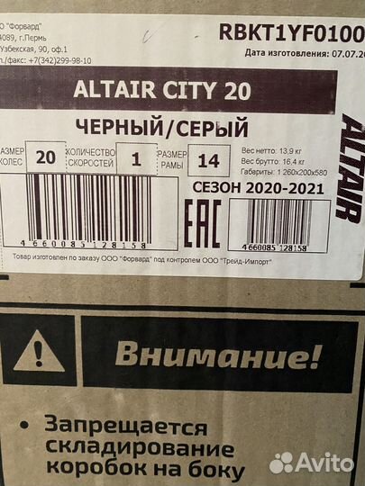 Велосипед складной бу