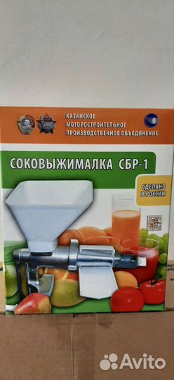 Соковыжималка ручная