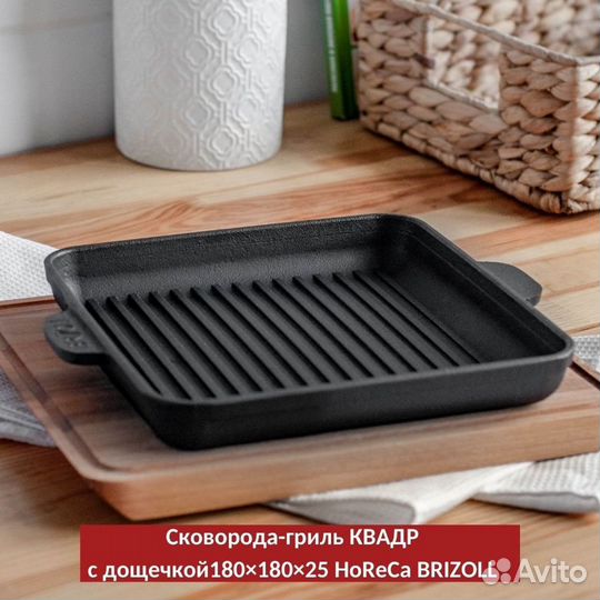 Чугунная сковорода гриль