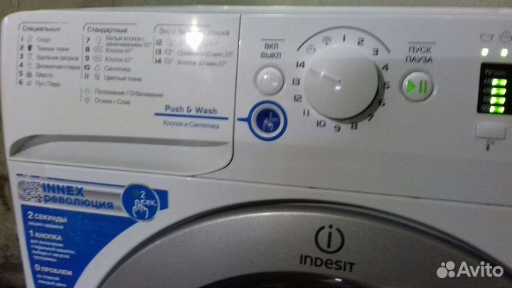Стиральная машина innex на Мехзаводе. Доставка