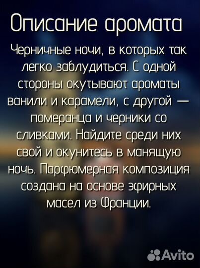 Ароматический диффузор парфюмированный ucandles