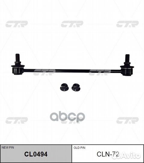 Стойка стабилизатора infiniti FX# 03-08 (нов ар
