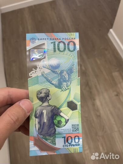 Купюра 100 рублей чм 2018