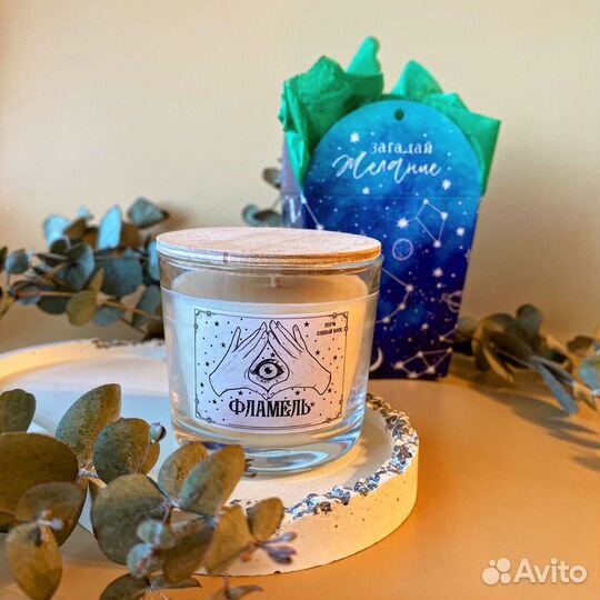 Свеча с тайным посланием/предсказанием