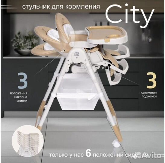 Детский стульчик для кормления Sweet Baby