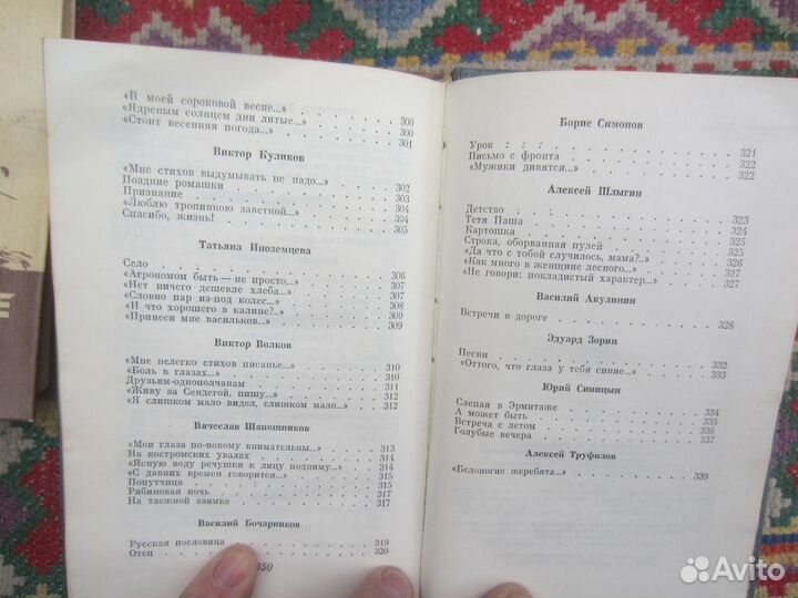 Омар Хайям. Рубайят. 2005 год