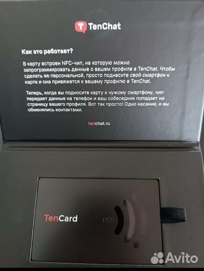 Визитки электронные NFC