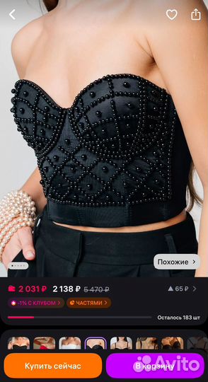 Топ корсет женский