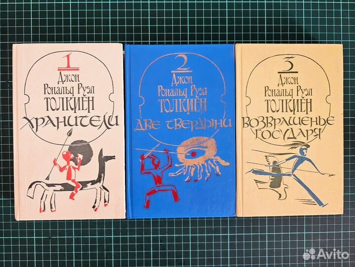 Властелин колец, 1988, 1990, 1992, Дж.Р.Р. Толкиен