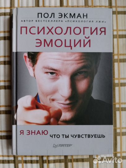 Книги по психологии